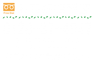 新型コロナウイルス感染拡大に伴う弊社の対応に関して 株式会社ウエルネス21